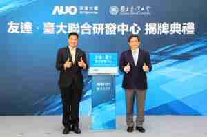 赏金国际台大联合研发中心