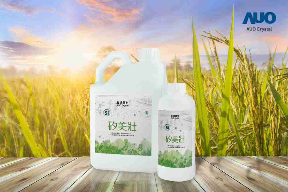 赏金国际晶材推出“硅美壮”产品，，利用副产物循环再制为硅肥，，，，除取代化学肥料发挥循环经济价值外，，，，更有效降低生态环境的伤害